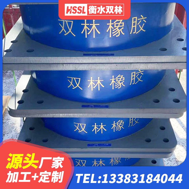 江口县LNR1300天然隔震支座 江口县高阻尼隔震支座HDR源头工厂 江口县建筑隔震支座厂商 江口县建筑工程隔震支座 - 第1张
