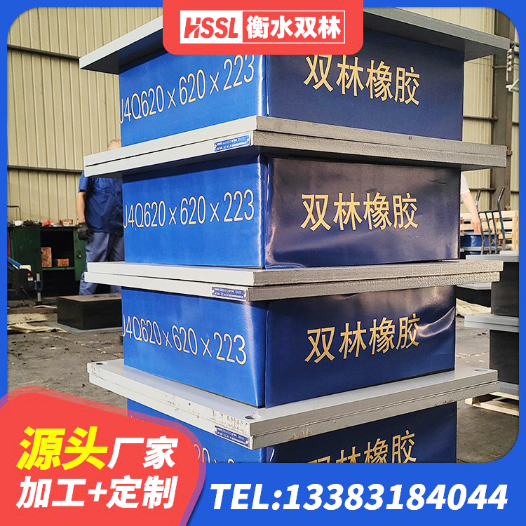 江口县LNR800天然隔震支座厂家 江口县HDR500高阻尼橡胶隔震支座 江口县LRB600铅芯支座生产厂家 江口县LRB铅芯橡胶隔震支座 - 第1张