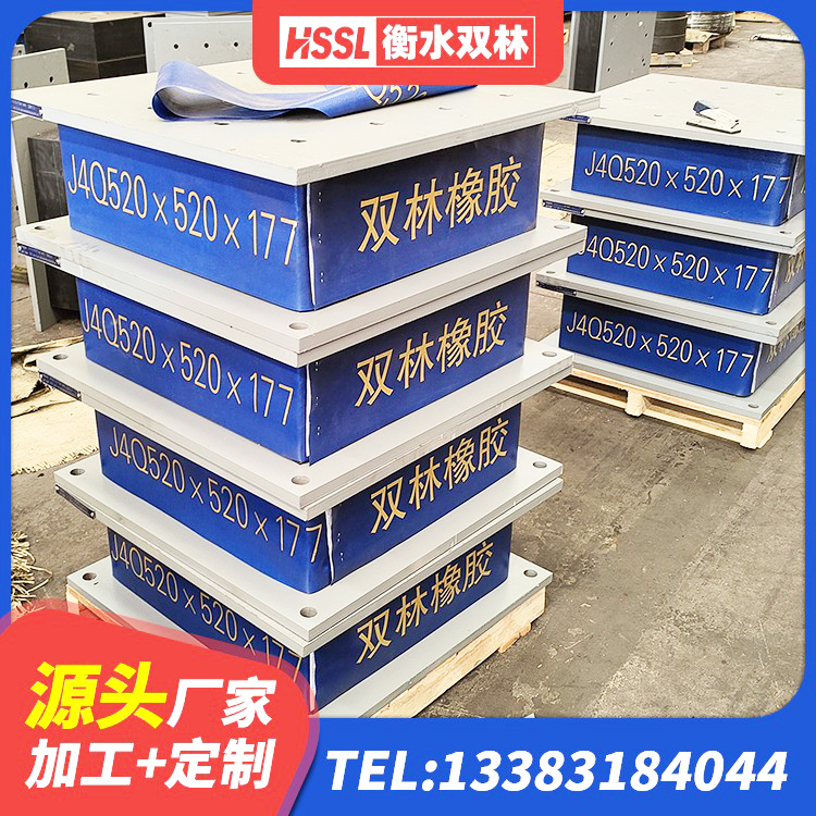 江口县HDR600高阻尼橡胶隔震支座厂家电话 江口县圆形铅芯隔震支座生产厂家 江口县房屋建筑减隔震支座源头工厂 江口县房建抗震支座什么价格 - 第2张