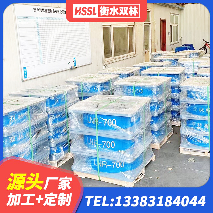 江口县LNR水平分散型橡胶隔震支座源头工厂 江口县建筑隔震支座LNR700 江口县高阻尼铅芯隔震支座厂家 江口县楼梯抗震支座生产厂家 - 第1张