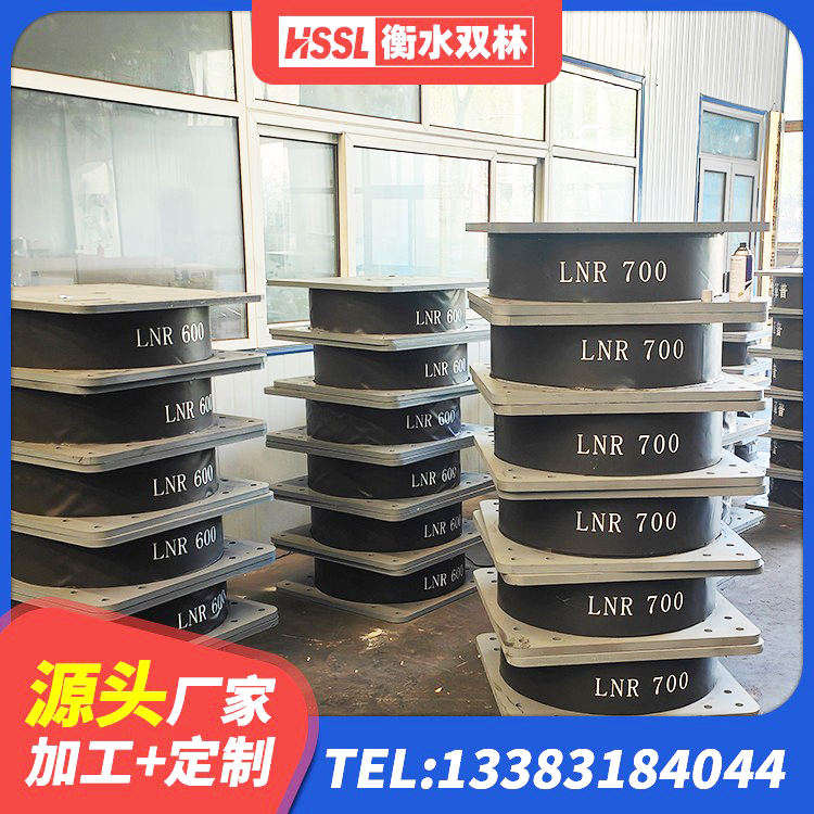 江口县LNR橡胶隔震支座1100厂家 江口县橡胶隔震支座产地厂家 江口县高层橡胶隔震支座生产厂家 江口县建筑铅芯橡胶隔震支座LRB900生产厂家 - 第6张