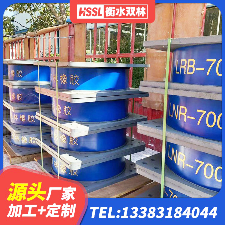 江口县LNR700橡胶隔震支座厂家电话 江口县橡胶隔震支座定制源头工厂 江口县建筑橡胶减振支座生产厂家 江口县LNR隔震支座600(II型)源头工厂 - 第2张