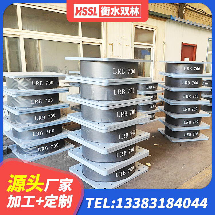 江口县LNR水平分散型橡胶隔震支座源头工厂 江口县建筑隔震支座LNR700 江口县高阻尼铅芯隔震支座厂家 江口县楼梯抗震支座生产厂家 - 第2张