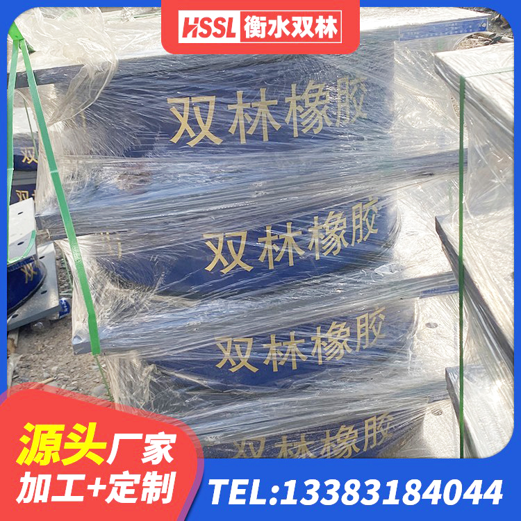 江口县建筑橡胶隔震支座哪里好 江口县减震隔震支座工厂厂家 江口县较高阻尼减橡胶隔震支座厂家 江口县建筑II型LRB铅芯隔震支座生产厂家 - 第2张